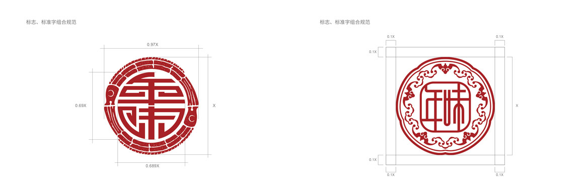 年味春節年貨logo設計案例