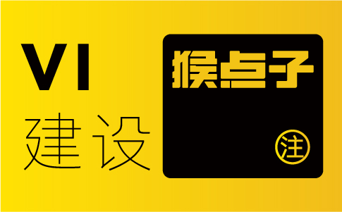 vi設計能給廣州零食企業帶什么優勢