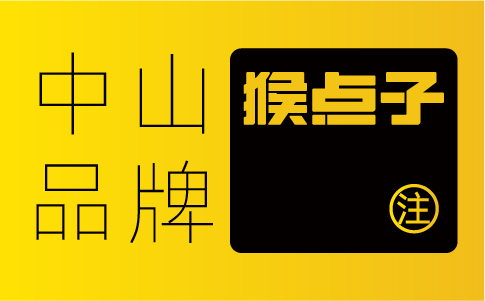 中山企業是否傾向于選擇本地團隊來進行 VI 設計？