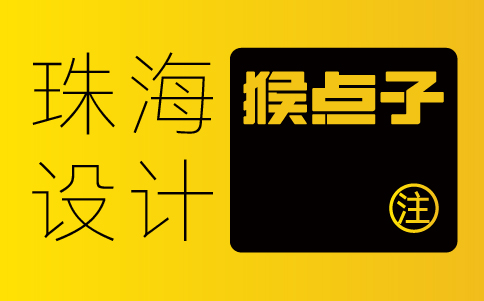 珠海品牌VI設計公司是否提供定制化的設計方案