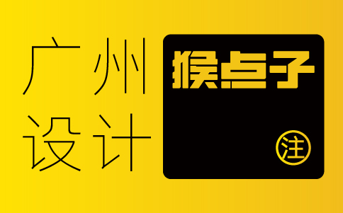 廣州品牌 VI 設計公司能為廣州公司帶來啥市場優勢？